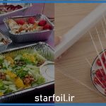 مقایسه سلفون و فویل آلومینیومی برای نگه داری غذا | استار فویل