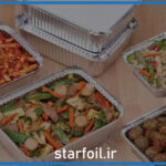 فویل آلومینیومی ظرف غذا | استارفویل