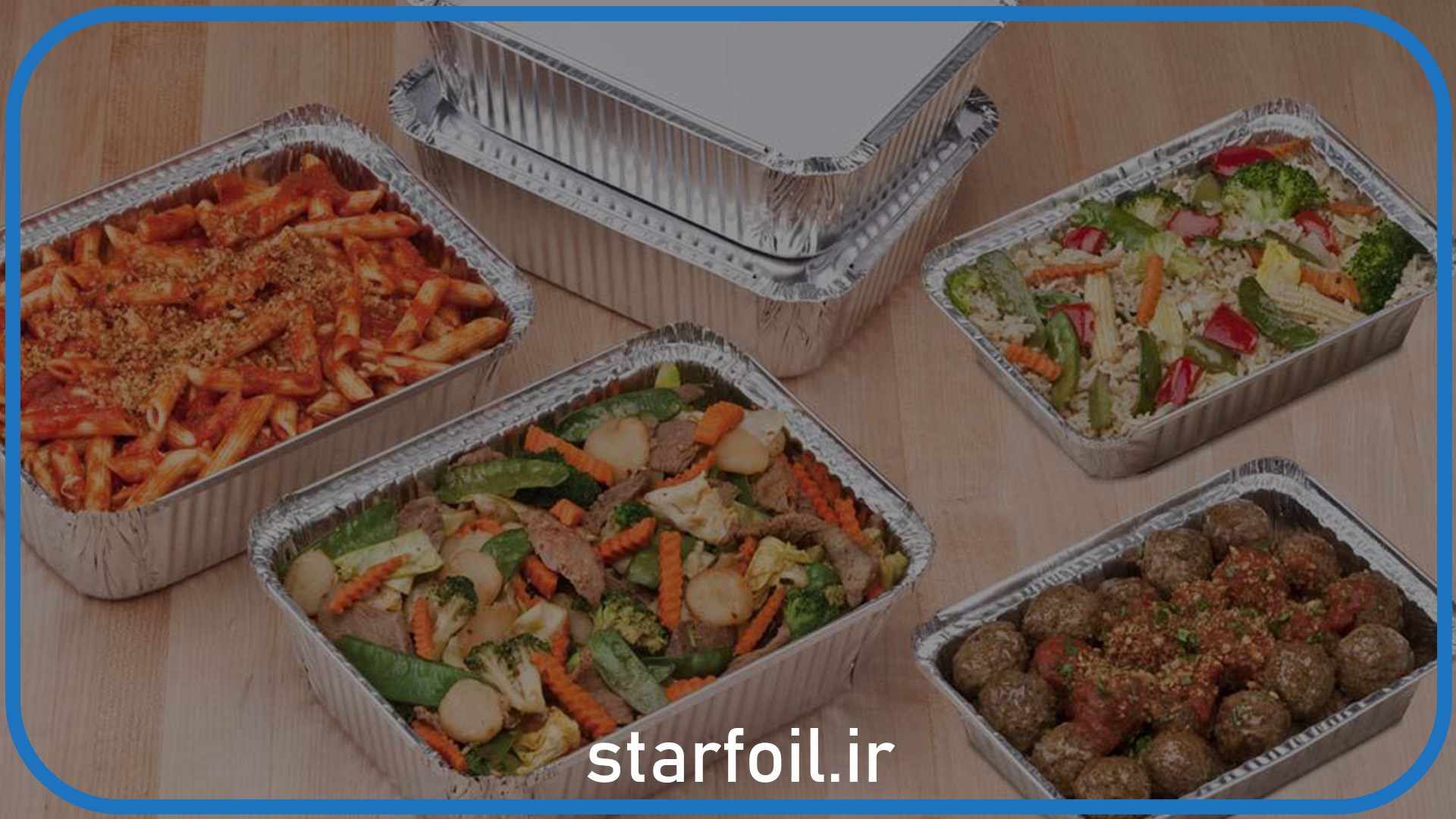 فویل آلومینیومی ظرف غذا | استارفویل
