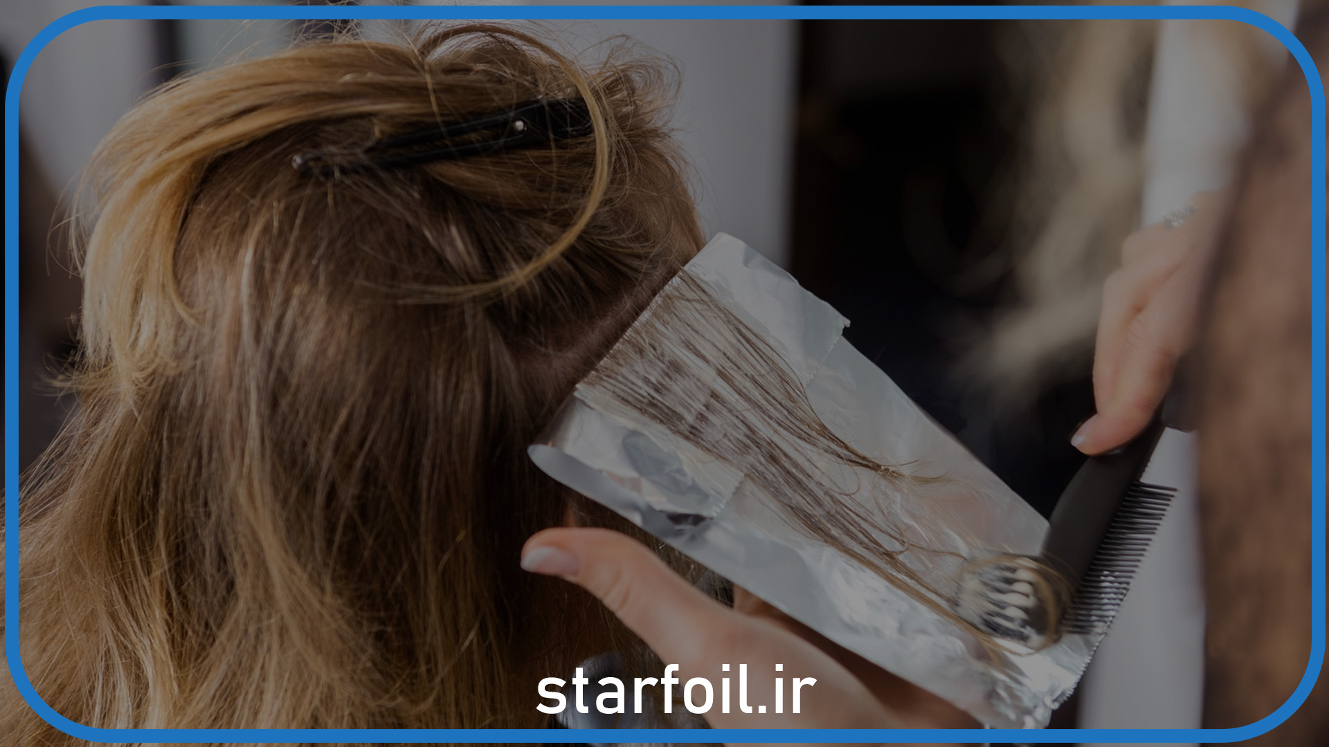 استارفویل تولیدکننده فویل آرایشی