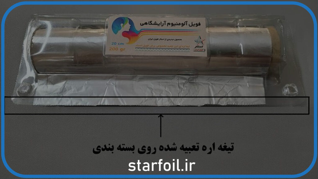 فویل مو استارفویل