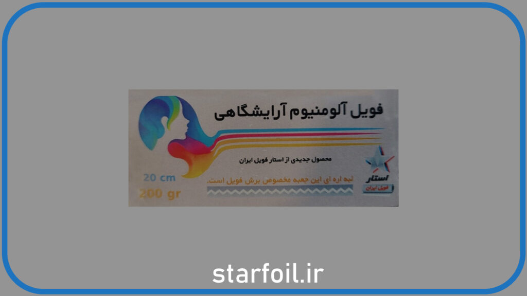 فویل موی استارفویل