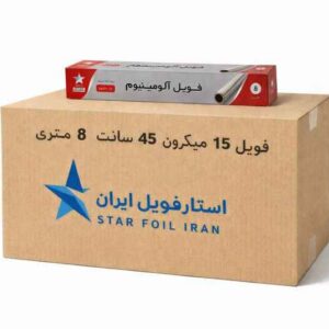 فویل آلومینیوم 15میکرون 45سانت 8متری